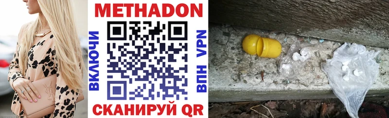 Метадон кристалл  где можно купить   KRAKEN ССЫЛКА  мориарти клад  Алагир 